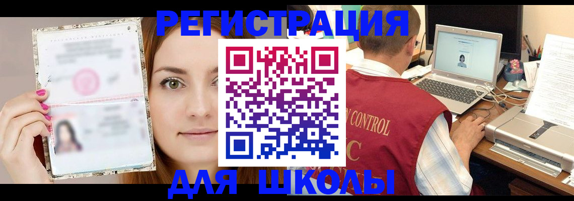 временная регистрация госуслуги в Грязях