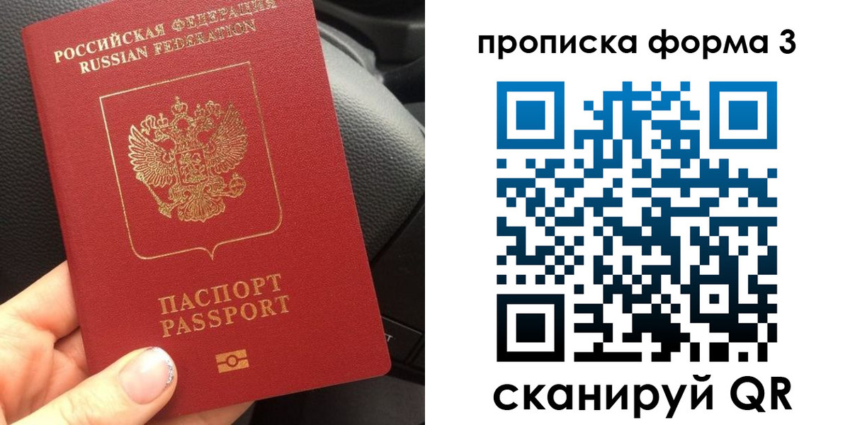 прописка гарантия в Грязях
