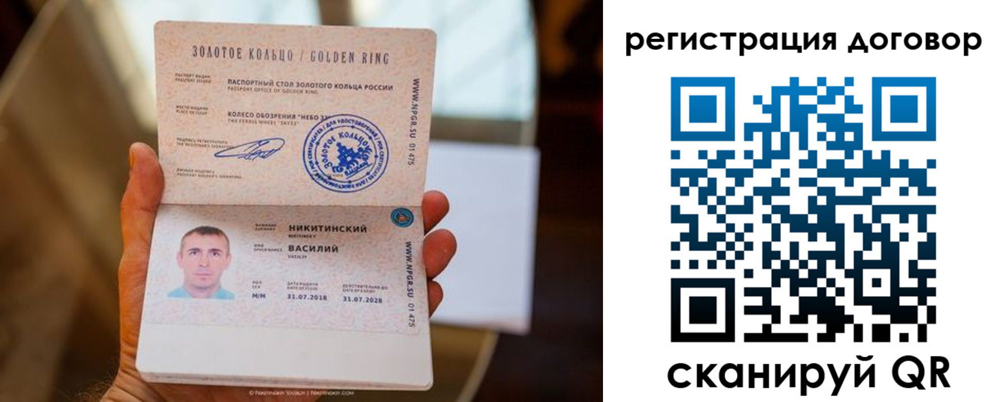 прописка ребенка в Грязях