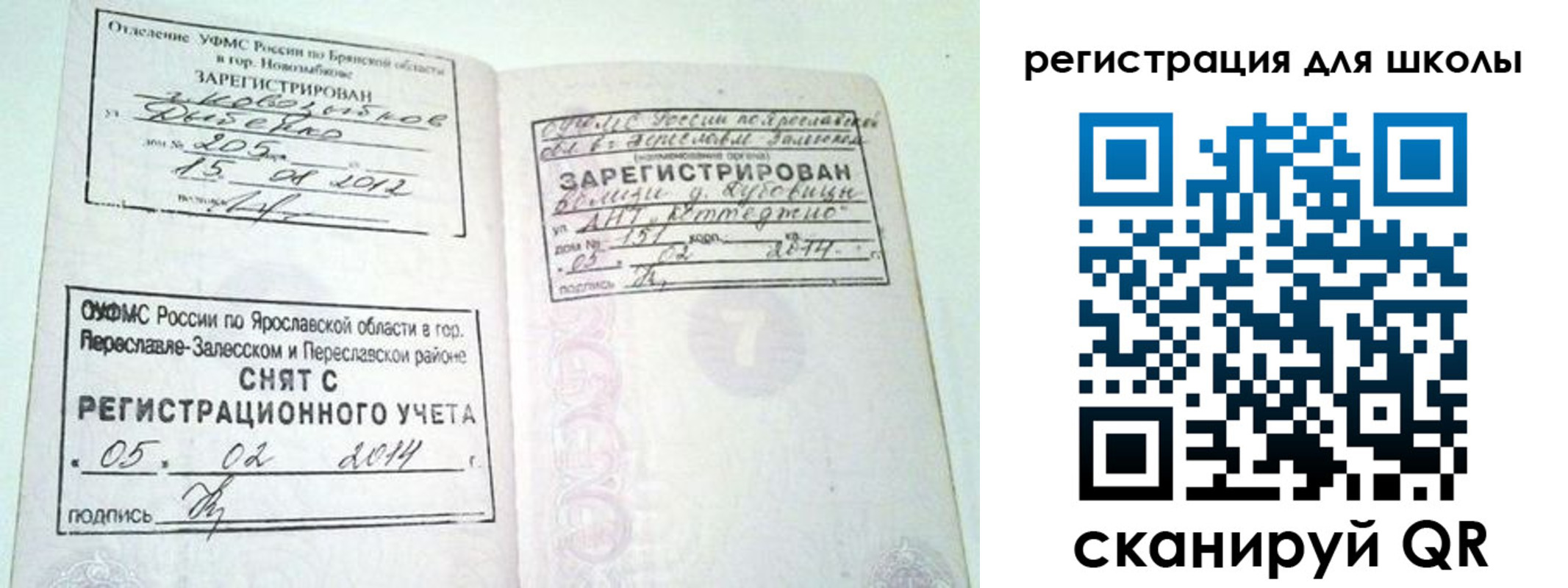 купить прописку в Грязях