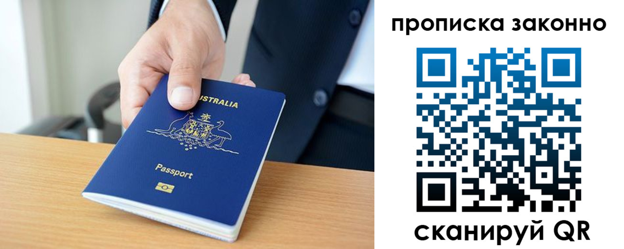 временная регистрация для школы в Грязях