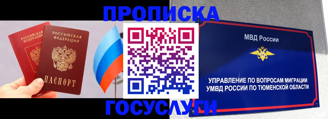 временная регистрация купить в Грязях