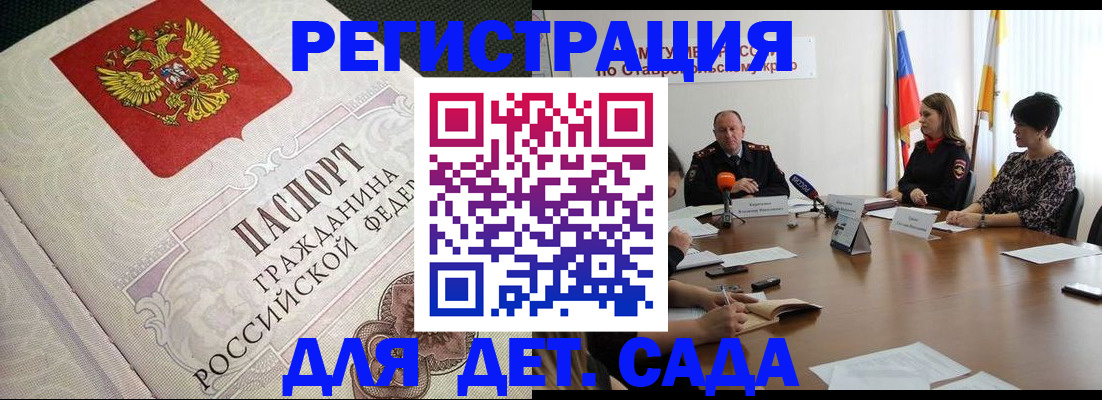 временная регистрация собственник в Грязях