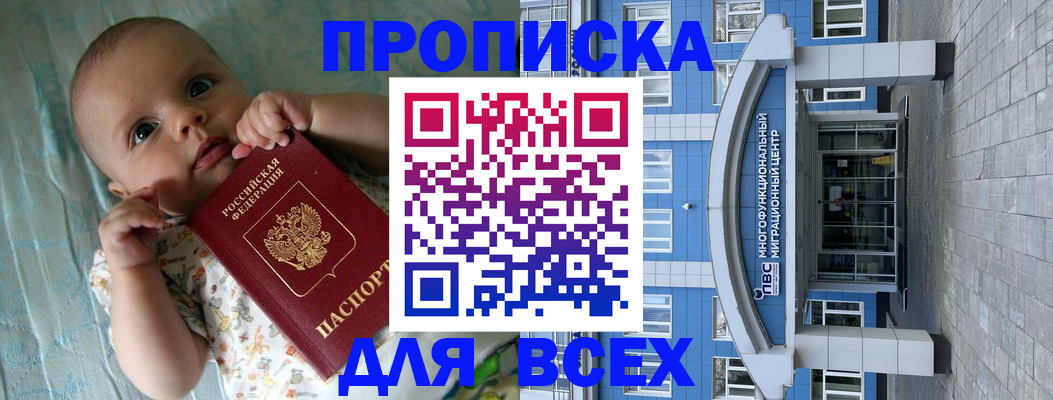 пропишу в квартире в Грязях